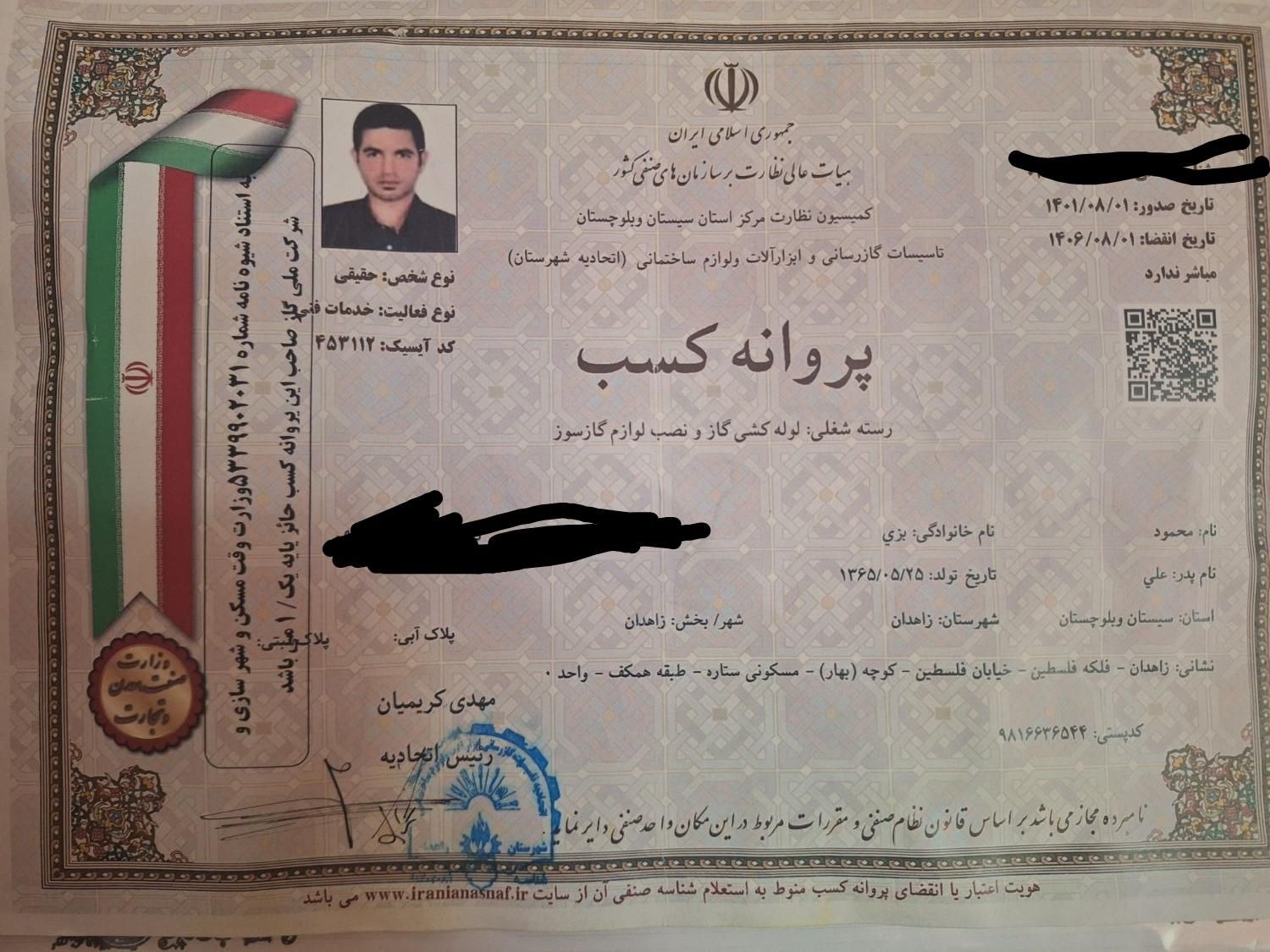 گازرسانی.گازکشی.گازکش.لوله کشی گاز|خدمات پیشه و مهارت|زاهدان, |دیوار