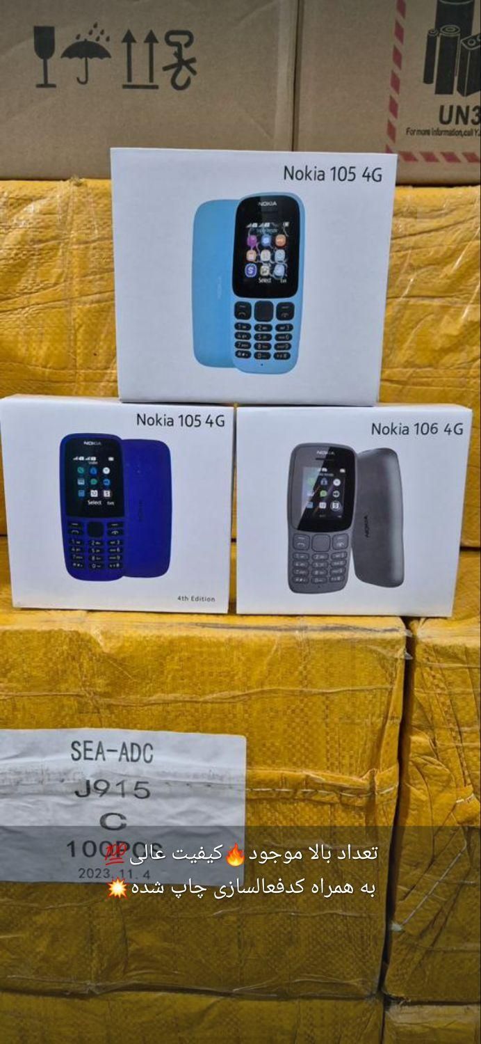 تعدادی گوشی نوکیا ساده|موبایل|کازرون, |دیوار