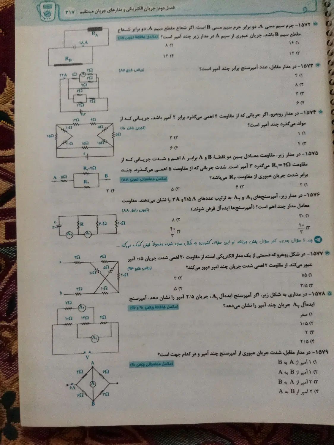 کتاب تست فیزیک پایه(دهم و یازدهم) میکرو گاج|کتاب و مجله آموزشی|بندر ترکمن, |دیوار