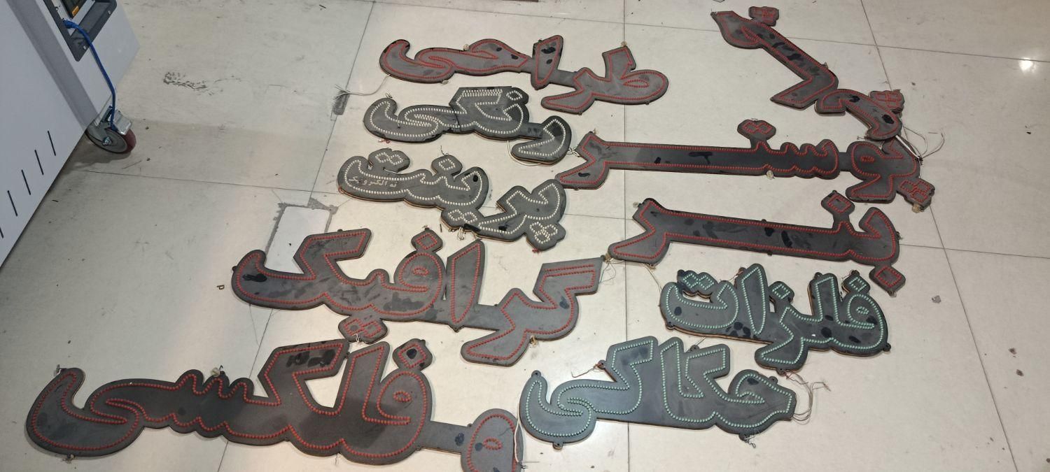 تابلو ال ای دی|لامپ و چراغ|مشهد, راهنمایی|دیوار