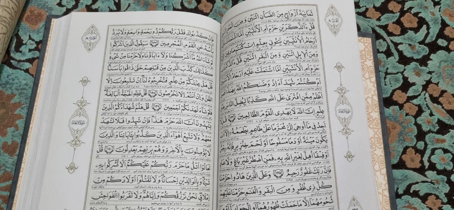 قرآن کریم|کتاب و مجله مذهبی|تهران, سازمان برنامه شمالی|دیوار