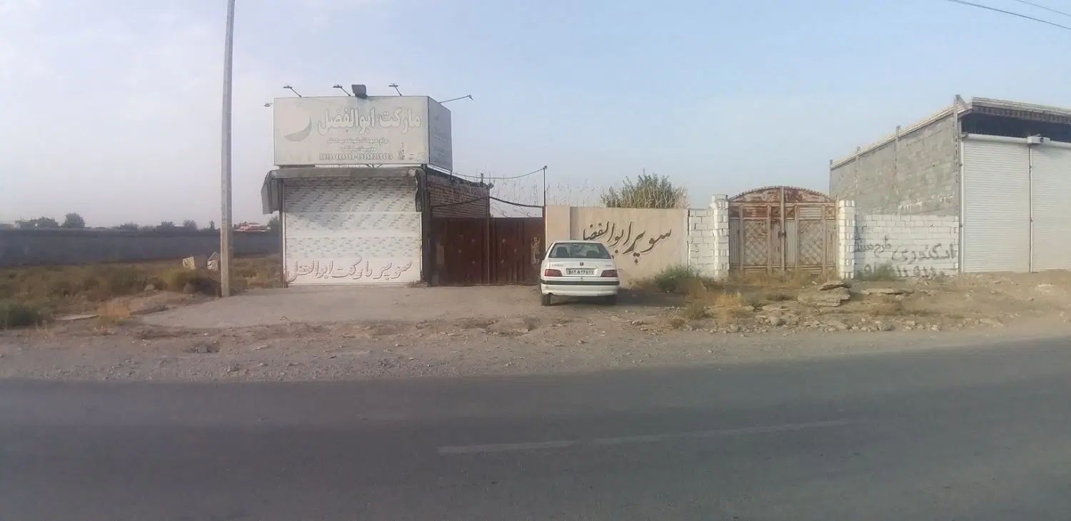 این ملک بامتراژ۶۰۰متربفروش میرسد|فروش دفتر صنعتی، کشاورزی، تجاری|مشهد, خلق آباد سفلی|دیوار