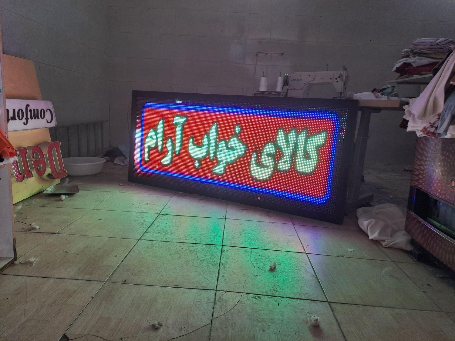 تابلوال ال ای دی روان|فروشگاه و مغازه|کرج, حسین‌آباد|دیوار