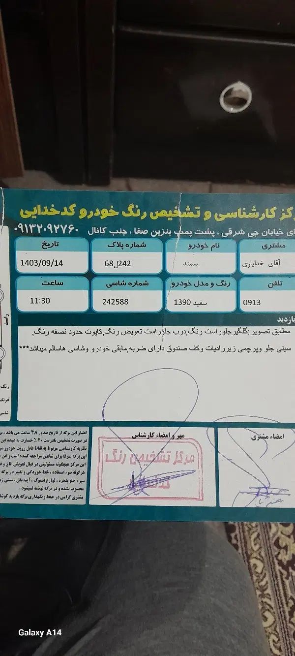 سمندlx دوگانه|خودرو سواری و وانت|اصفهان, خاتون‌آباد|دیوار
