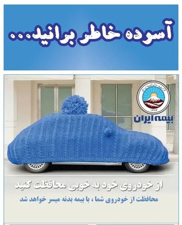 نماینده رسمی بیمه ایران|خدمات مالی، حسابداری، بیمه|رشت, سعدی (تختی)|دیوار