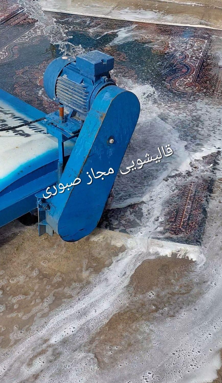 قالیشویی مبل‌شویی نسیم‌شهر گلستان صالحیه سبزدشت|خدمات نظافت|نسیم‌شهر, |دیوار