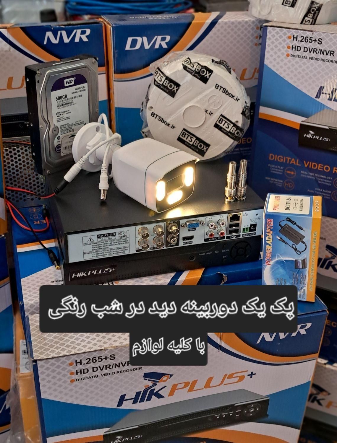 دوربین مداربسته پک های مناسب دید در شب نصب رایگان|دوربین مداربسته|تبریز, |دیوار