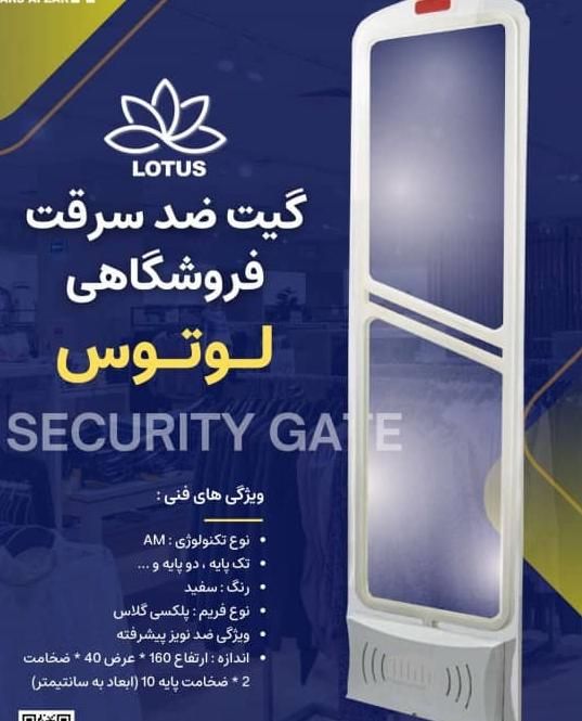 نسل جدید گیت دزدگیر فروشگاهی|فروشگاه و مغازه|شیراز, عادل آباد|دیوار