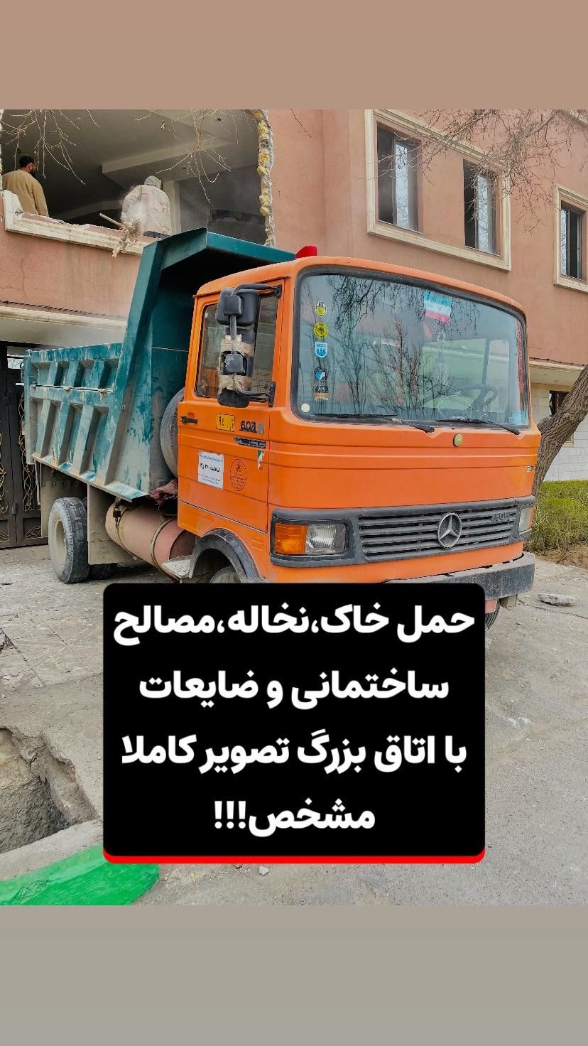 حمل خاک، نخاله و مصالح با اتاق بزرگ کمپرسی|خدمات حمل و نقل|مشهد, امیریه|دیوار