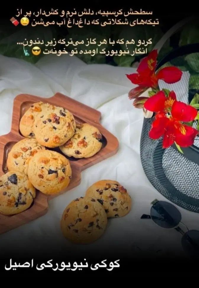 کوکی خانگی|خوردنی و آشامیدنی|کرج, کمال‌شهر|دیوار