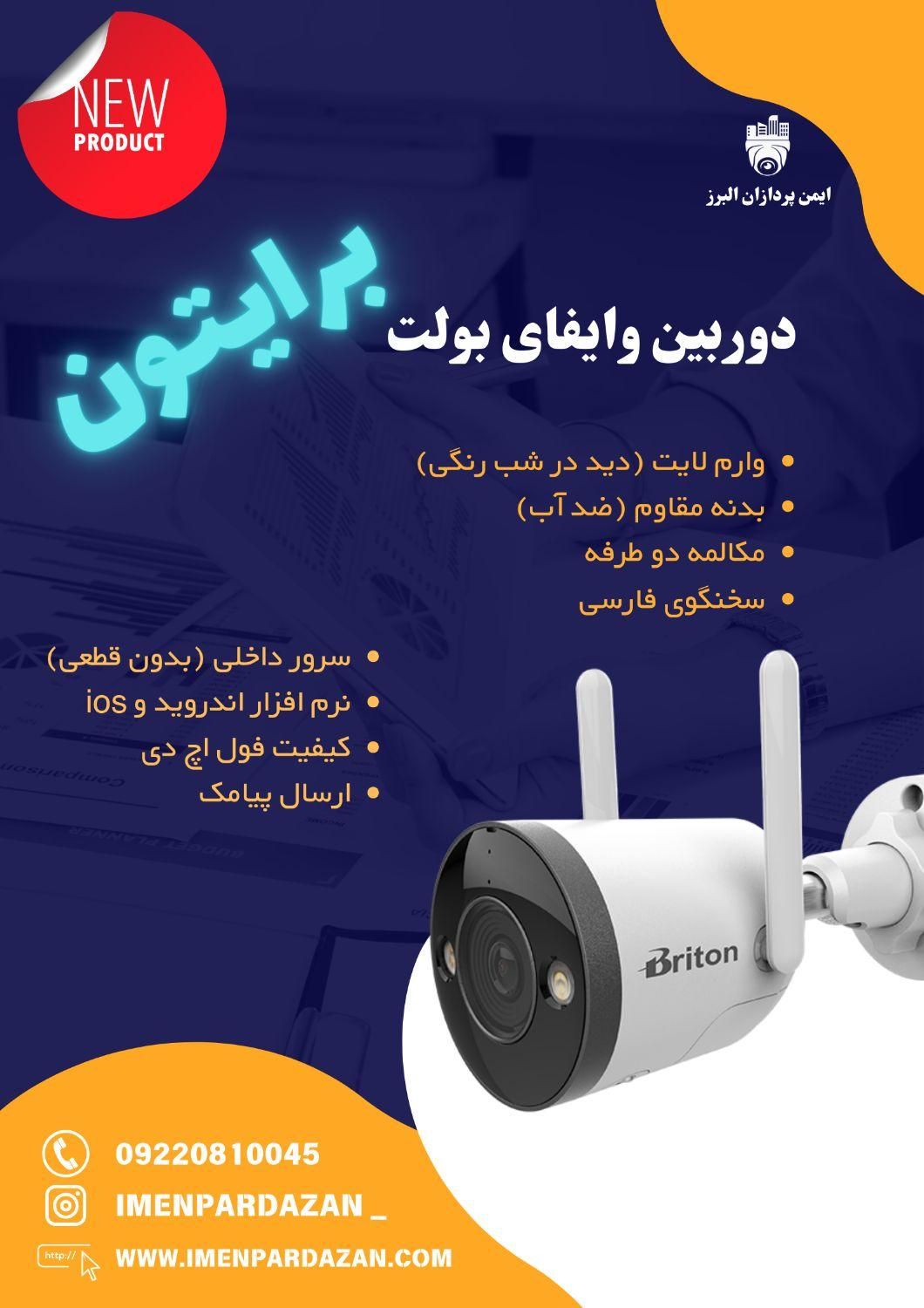 دوربین سیم کارتی ۳ لنز مداربسته دزدگیر .اماکن|دوربین مداربسته|کرج, عظیمیه|دیوار