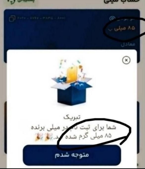 نحوه گرفتن ۸۵ میلی گرم طلا|اسکان اضطراری|مشهد, آزادشهر|دیوار