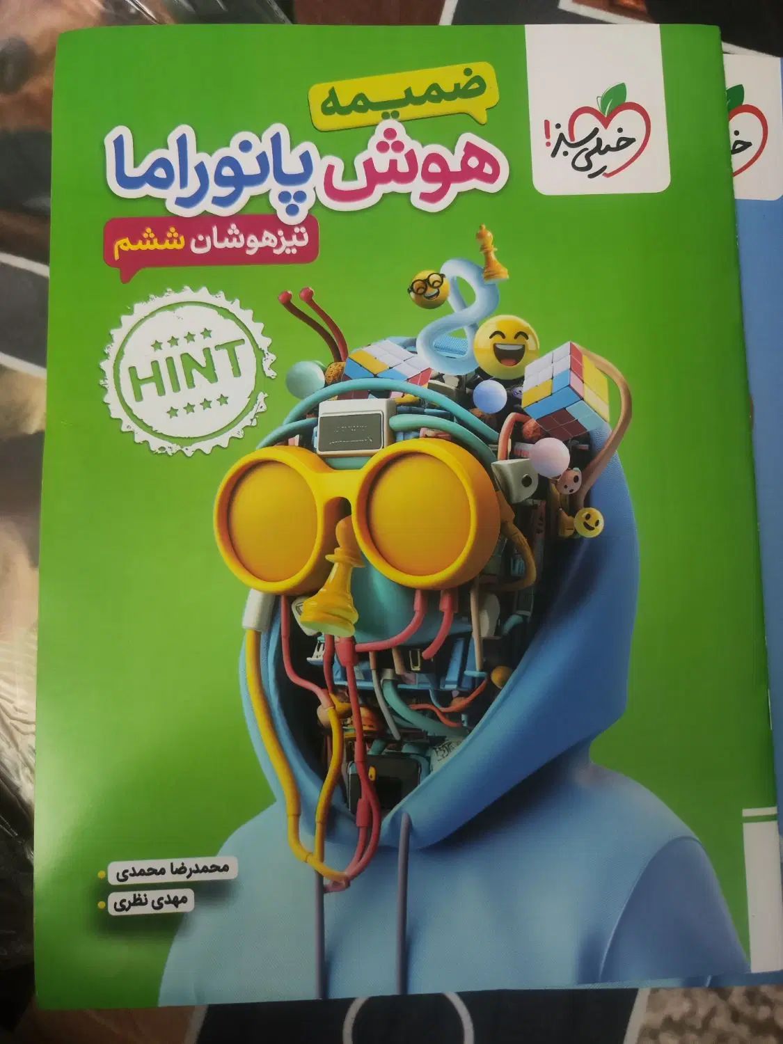 کتاب تیزهوشان ششم امادگی ازمون مدارس خاص اکبند|کتاب و مجله آموزشی|تهران, نارمک جنوبی|دیوار