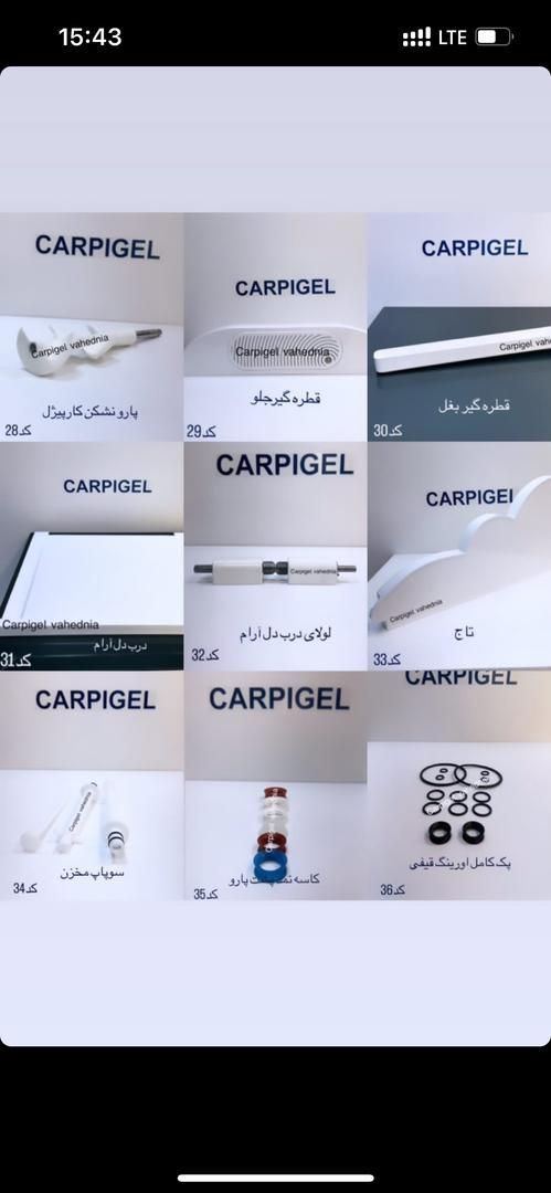 قطعات دستگاه بستنی قیفی نیکنام کارپیژل|کافی‌شاپ و رستوران|تهران, افسریه شمالی|دیوار