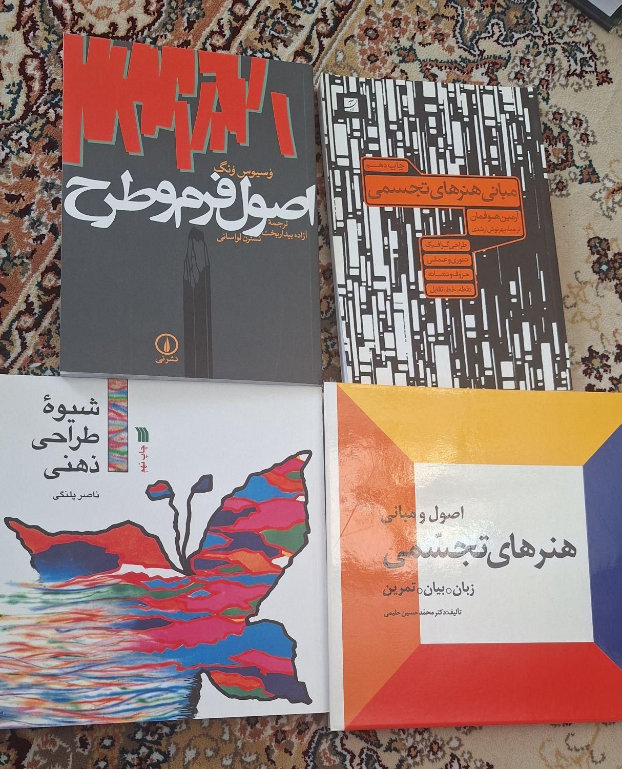 کتاب هنر|کتاب و مجله آموزشی|تهران, اوقاف|دیوار