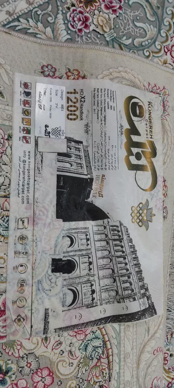 فرش 12 متری نو جهیزیه|فرش|سبزوار, هویزه|دیوار