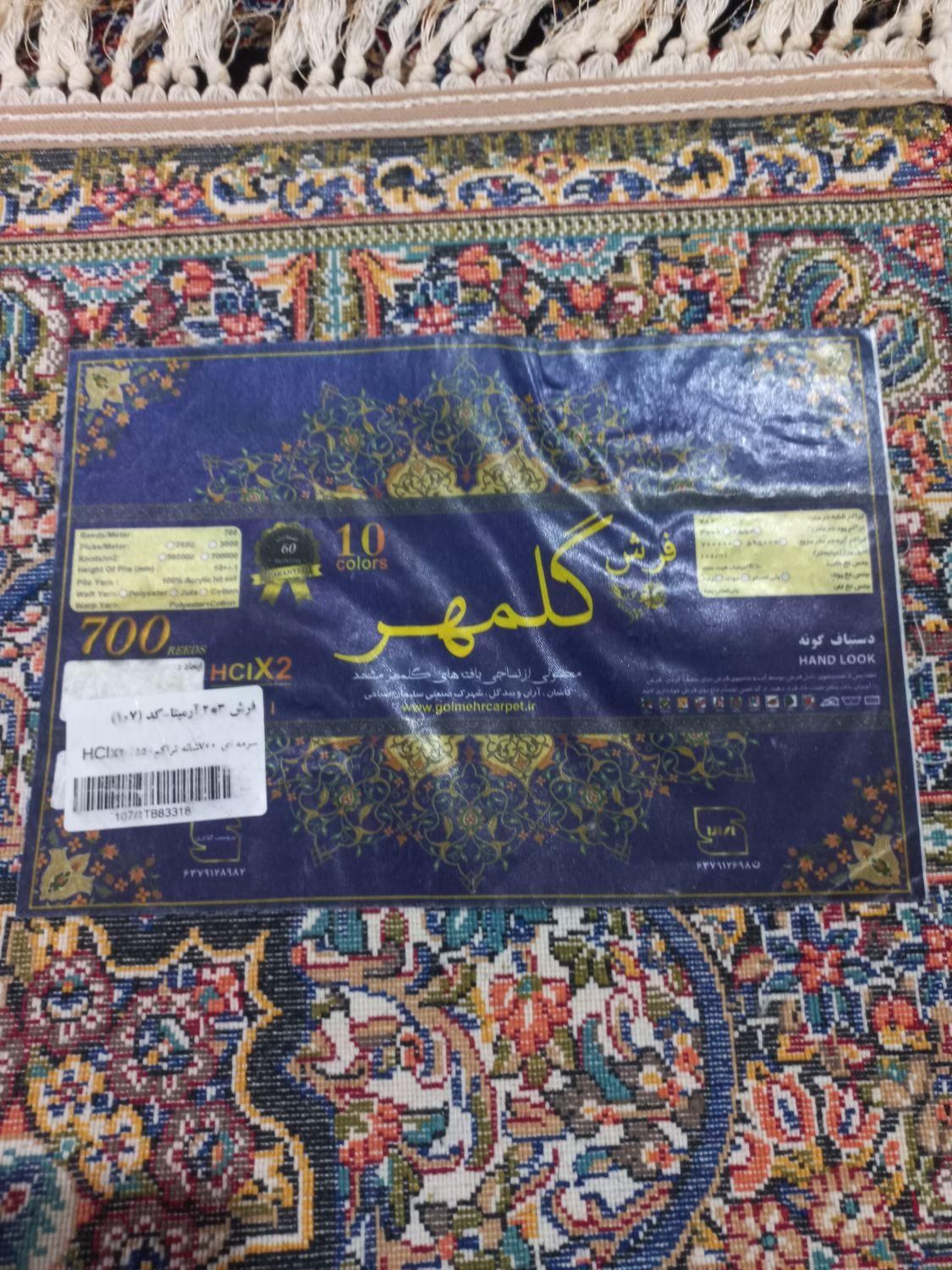 فرش  گلمهر طرح میترا کاشان ۷۰۰ شانه تراکم ۲۰۲۵۵|فرش|قدس, شهر‌قدس|دیوار