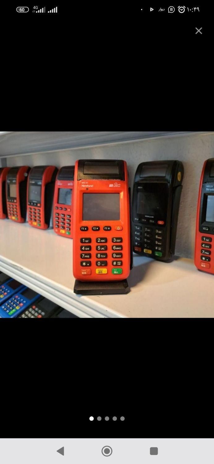 جشنواره فروش پوز poz مدل نیولند کارتخوان s915|فروشگاه و مغازه|فردیس, |دیوار