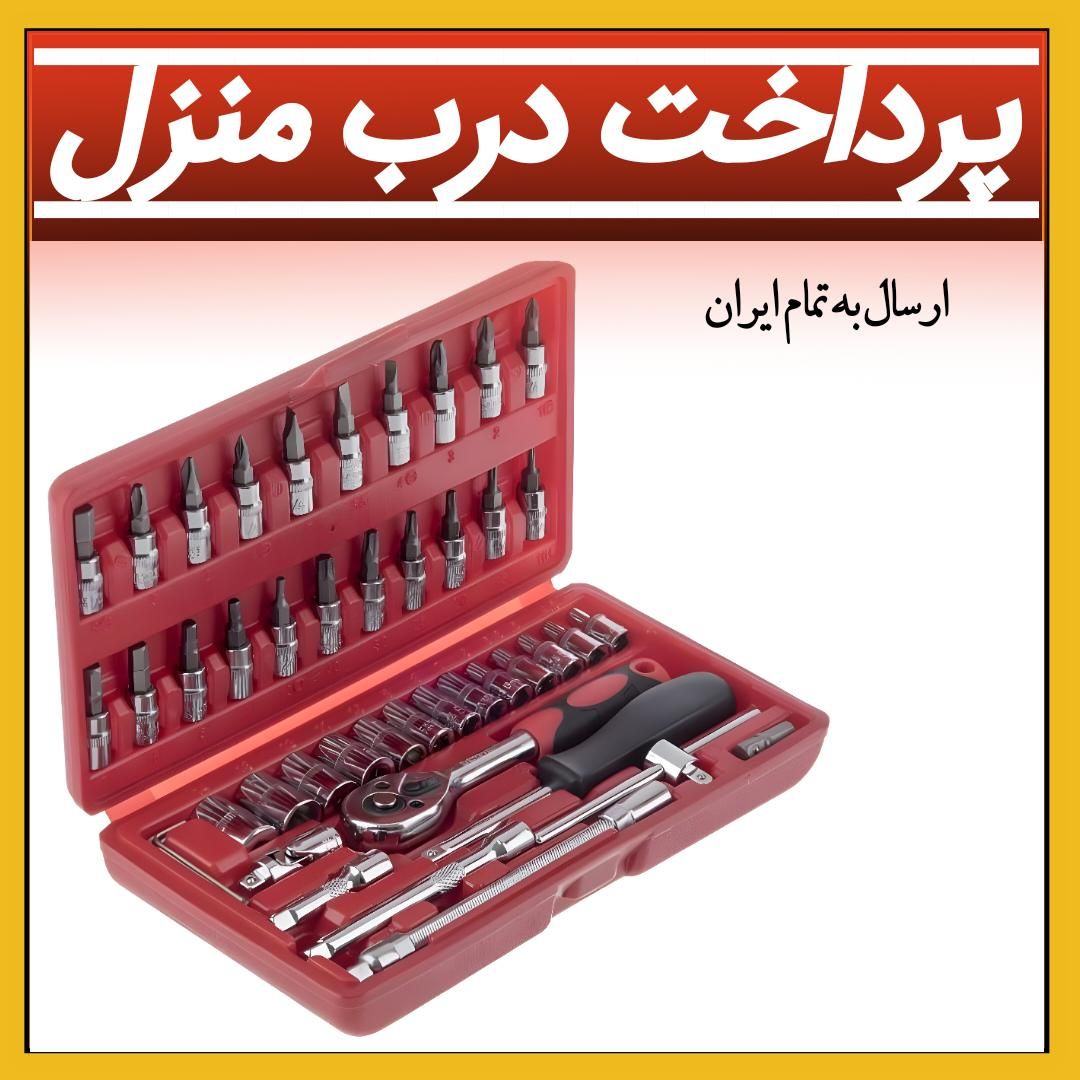 آچار بکس 46 عددی /درایو ۱/۴/ سایز ۴ تا ۱۴|ابزارآلات|کرمانشاه, |دیوار
