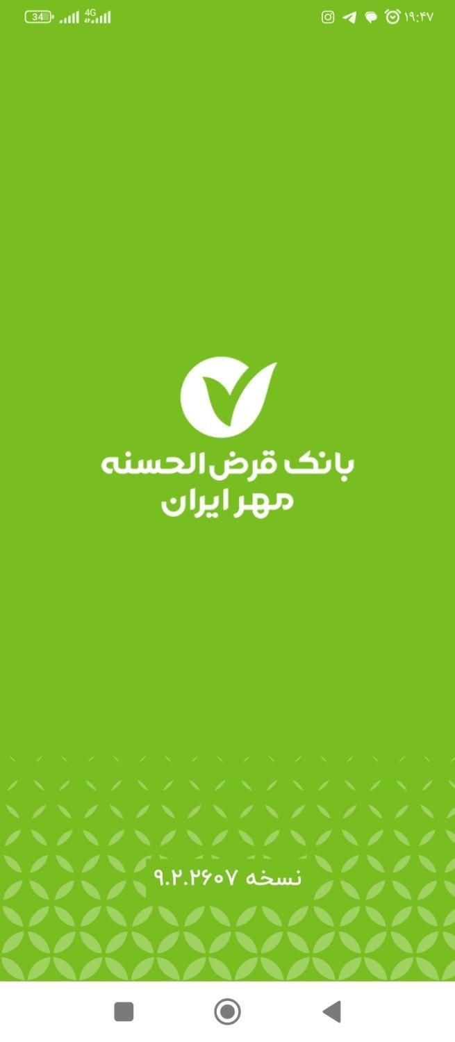 وام بانک مهر|فعالیت داوطلبانه|قم, شهرک قدس|دیوار
