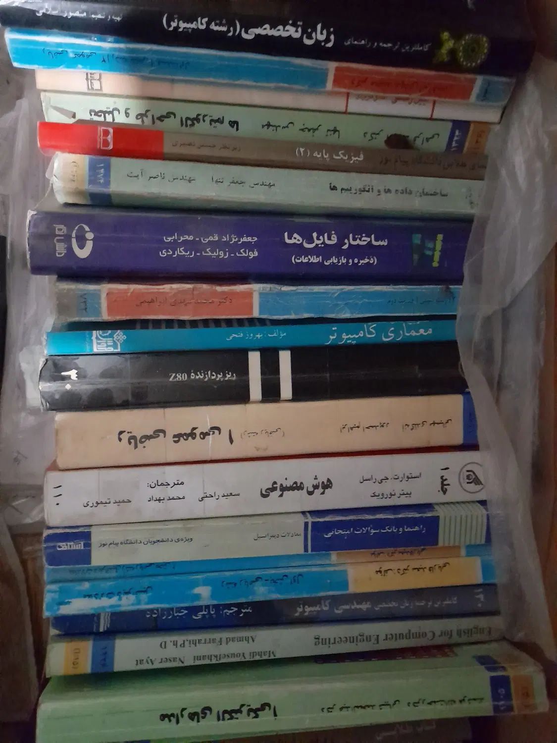 کتاب های مهندسی کامپوتر  پیام نور|کتاب و مجله آموزشی|مشهد, اروند|دیوار