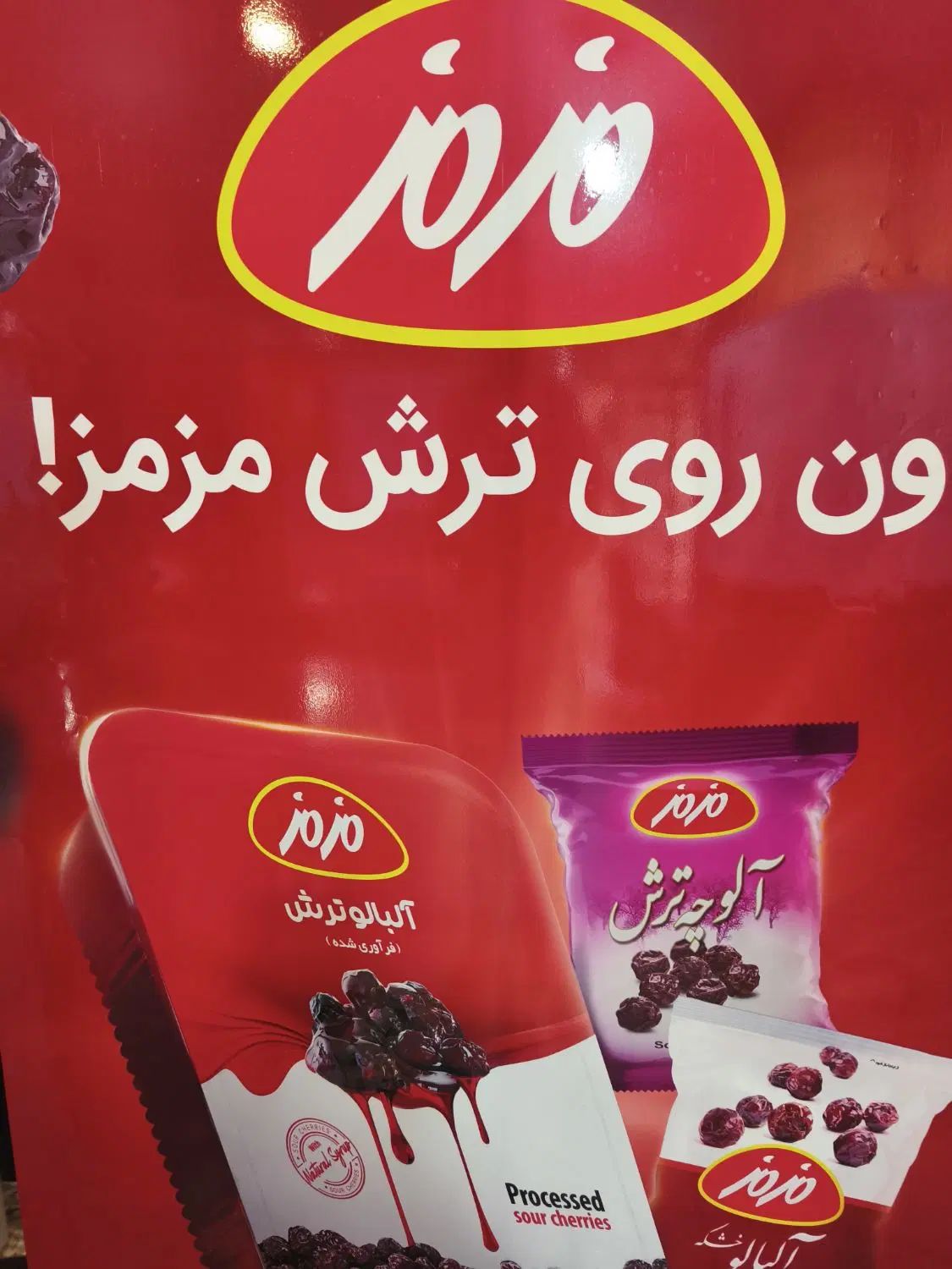 استخدام بازاریاب وراننده وتوزیع کننده شرکت مزمز|استخدام بازاریابی و فروش|نجف‌آباد, ویلاشهر|دیوار