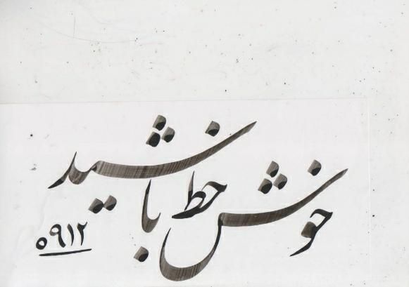 0912.855.91.64|سیم‌کارت|تهران, وردآورد|دیوار