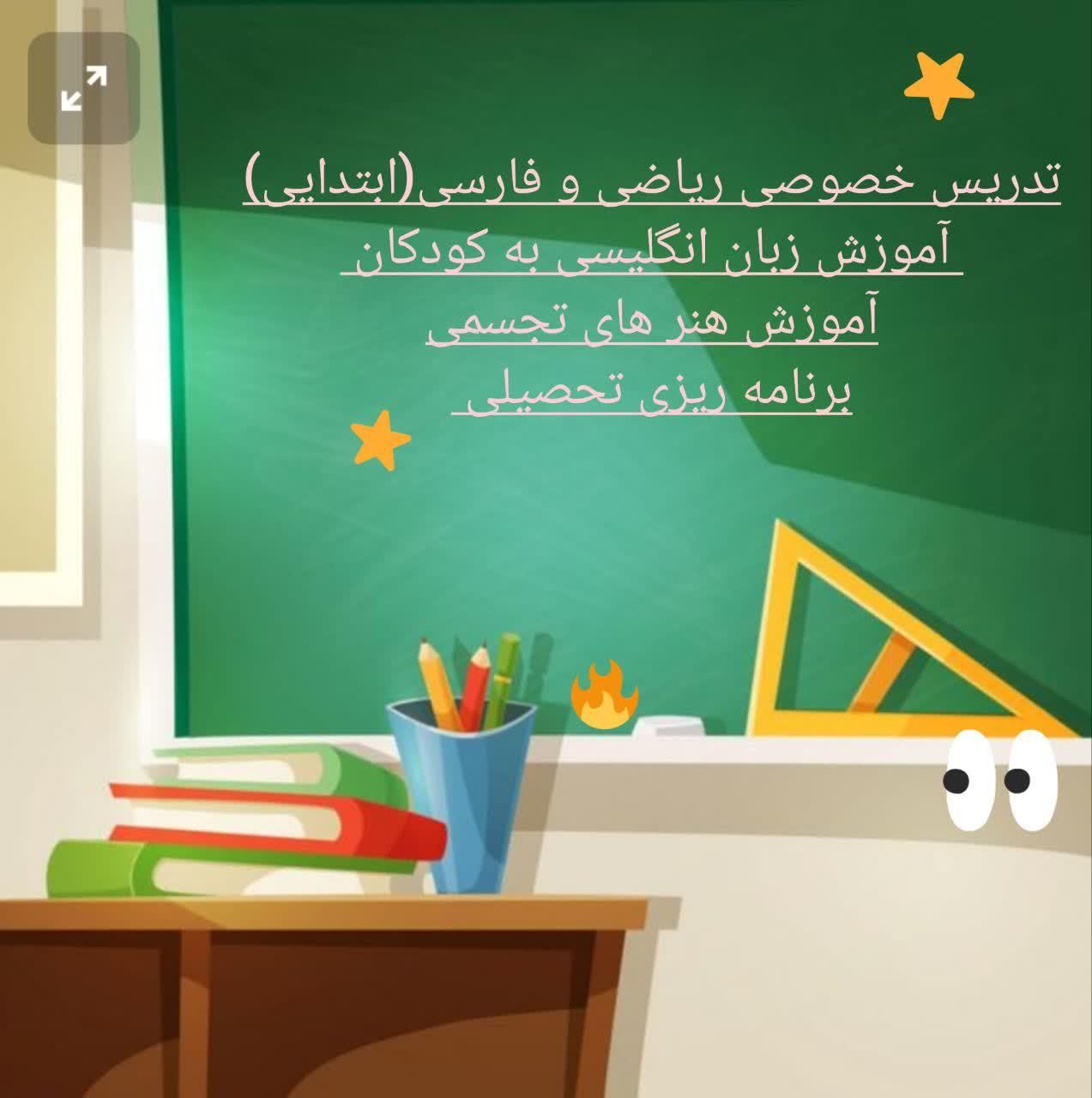 تدریس خصوصی دروس پایه و زبان انگلیسی|خدمات آموزشی|لاهیجان, رجایی|دیوار