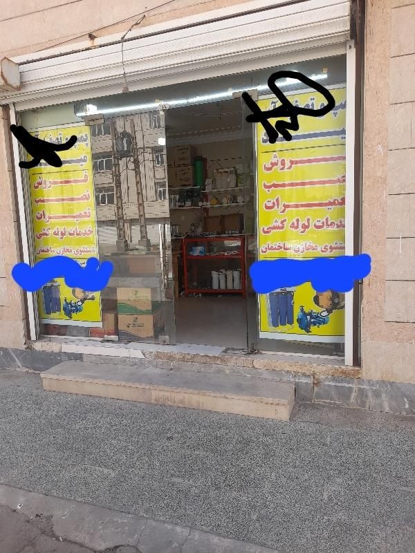 خدمات تصفیه اب و شستشوی مخزن|آب‌سردکن و تصفیه آب|اهواز, کوروش|دیوار