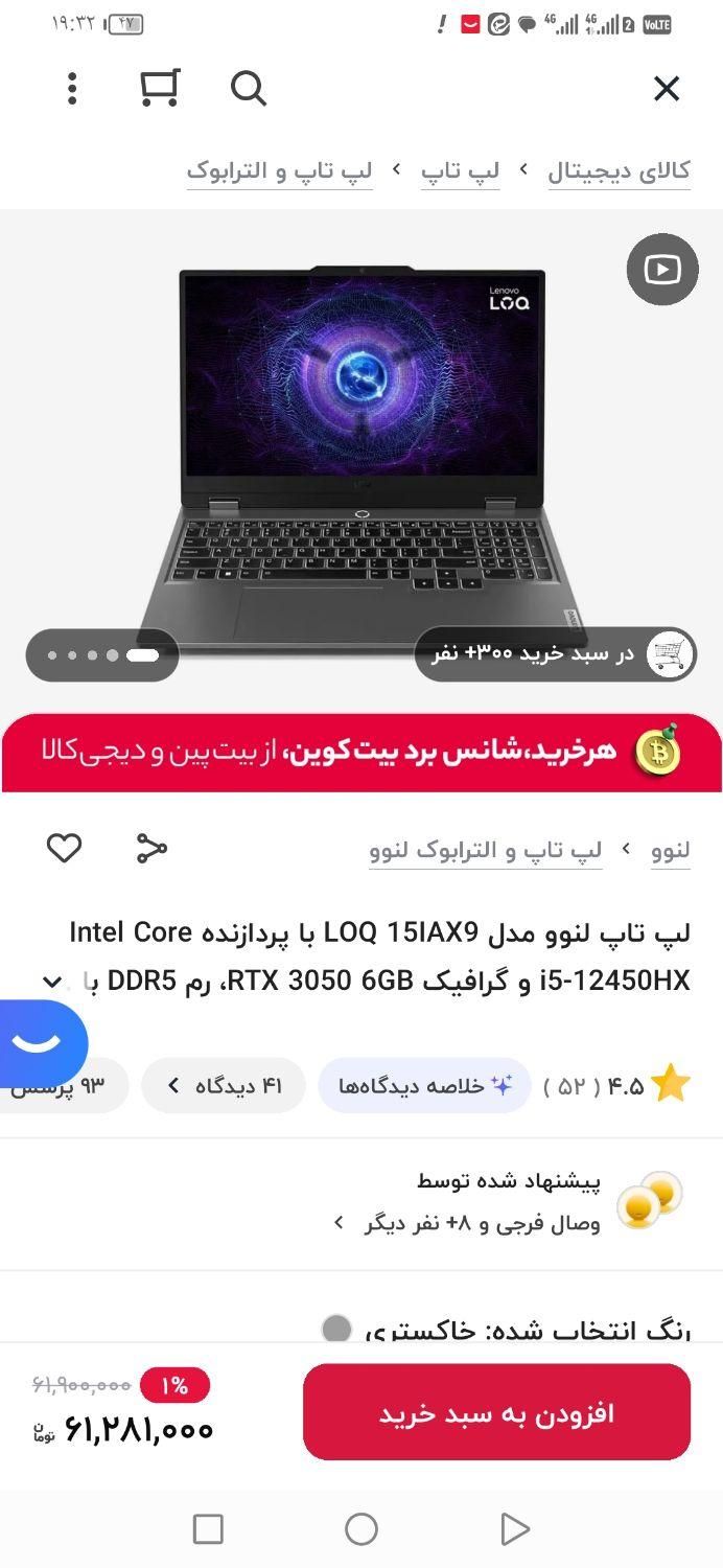 لپ تاپ لنوو مدل LOQ15IAX9 اکبند|رایانه همراه|اصفهان, پروین|دیوار