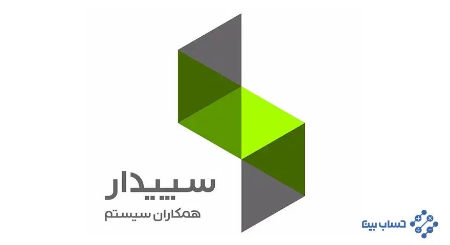 فروش سپیدار سیستم، همکاران سیستم|خدمات مالی، حسابداری، بیمه|تهران, بازار|دیوار