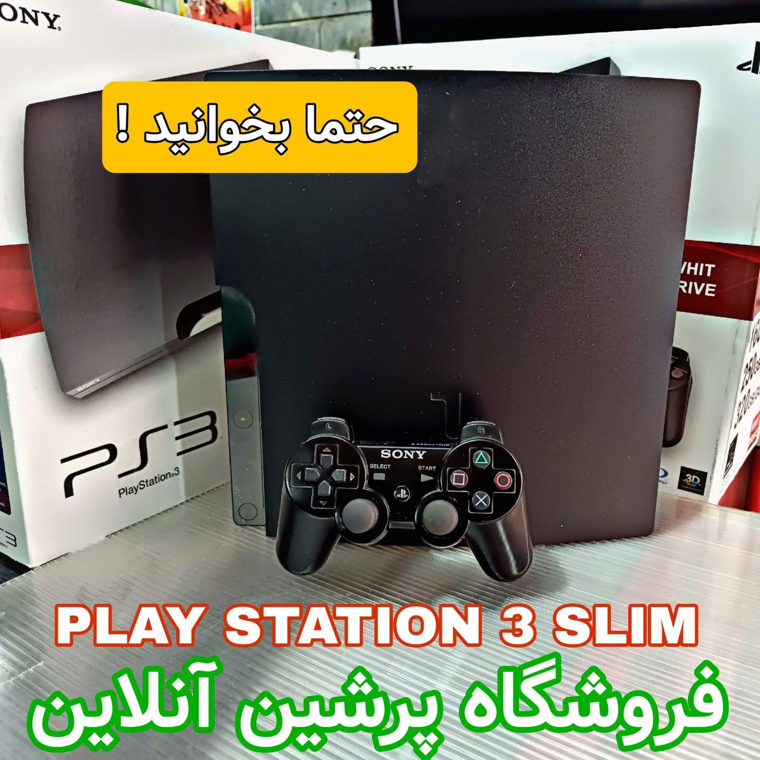 پلی استیشن ۳ اسلیم ۳۲۰ گیگ سونی ۳ PS3 play|کنسول، بازی ویدئویی و آنلاین|تهران, امام سجاد(ع)|دیوار