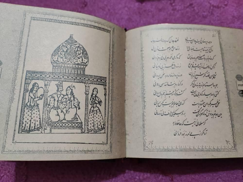 کتاب حافظ|کتاب و مجله ادبی|گرگان, |دیوار