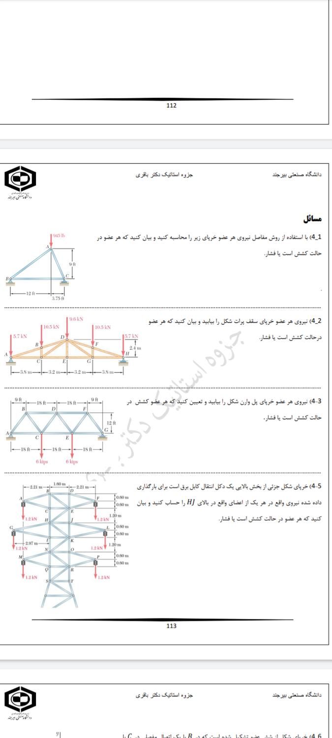 تدریس خصوصی ماندگار|خدمات آموزشی|مشهد, امیریه|دیوار