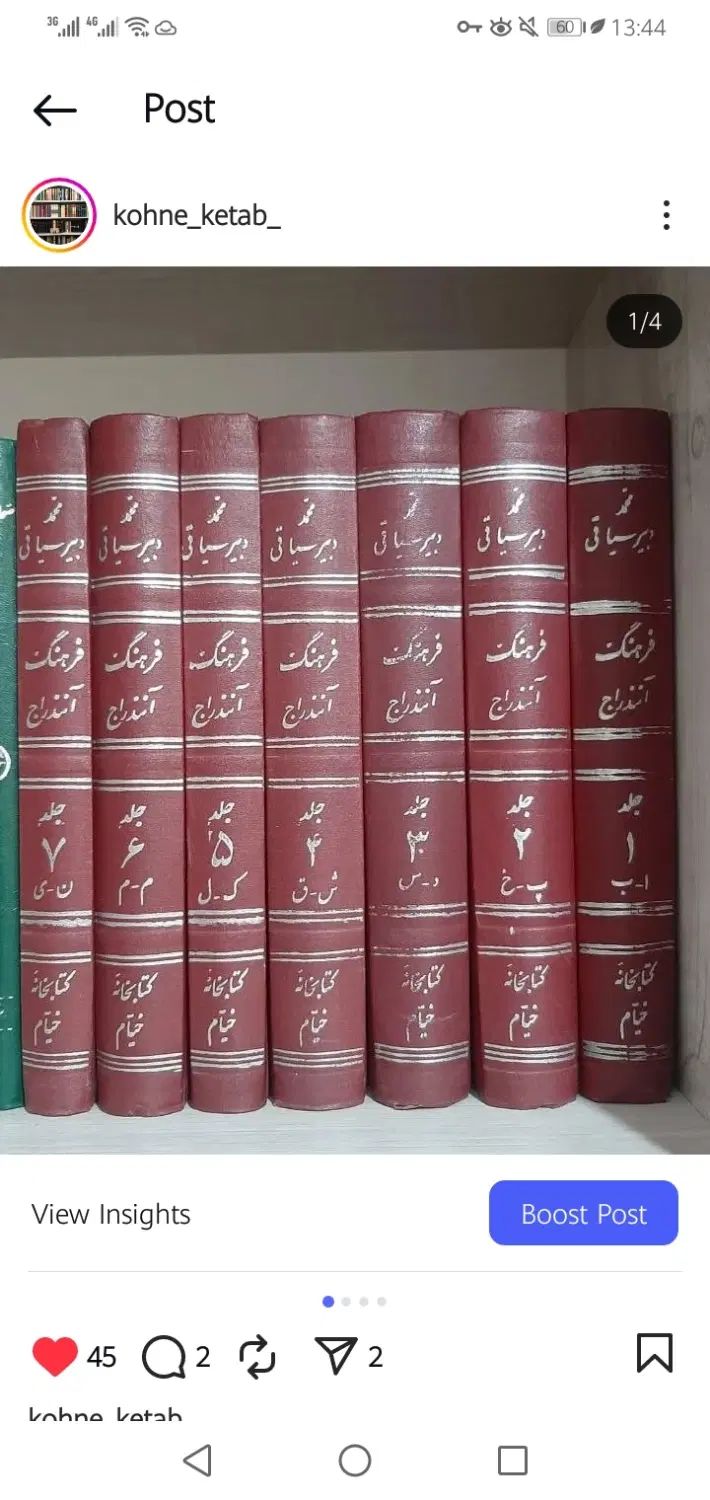کتابهای مرجع و دیریاب ادبی|کتاب و مجله ادبی|تهران, نارمک جنوبی|دیوار