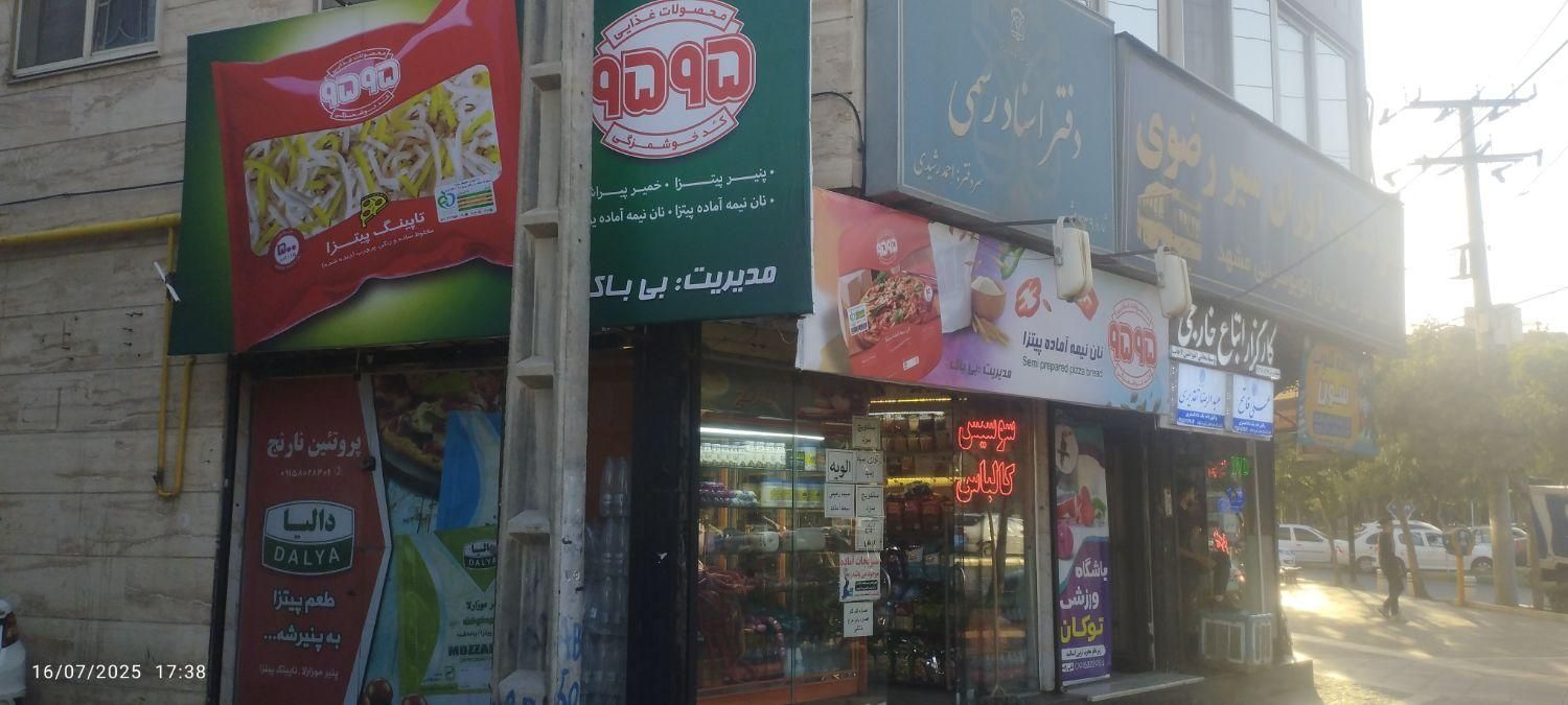 واگذاری پروتیینی|اجارهٔ مغازه و غرفه|مشهد, گلبرگ|دیوار