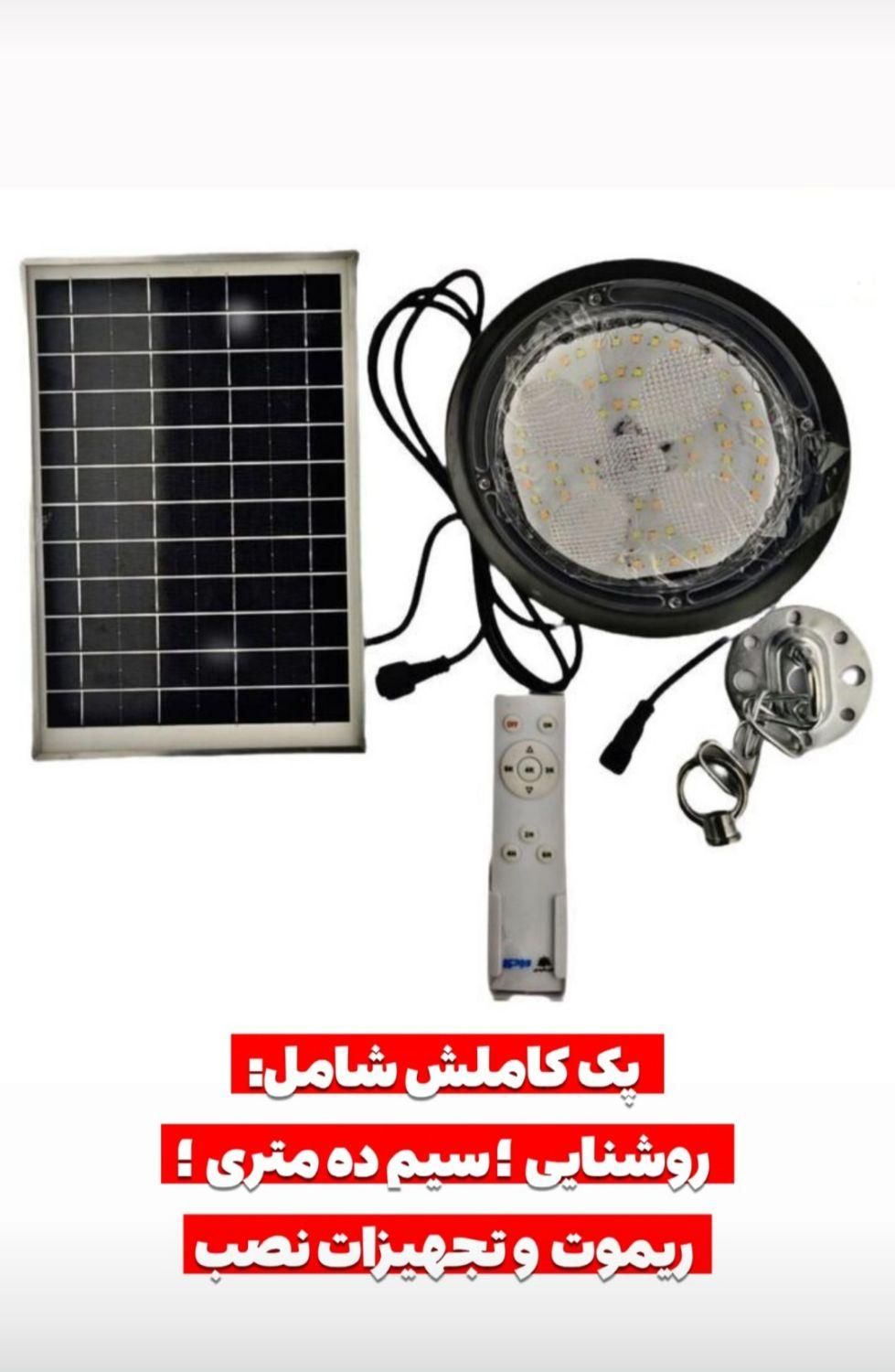 چراغ سوله ایی خورشیدی|لامپ و چراغ|شیراز, شهرک فرهنگیان|دیوار