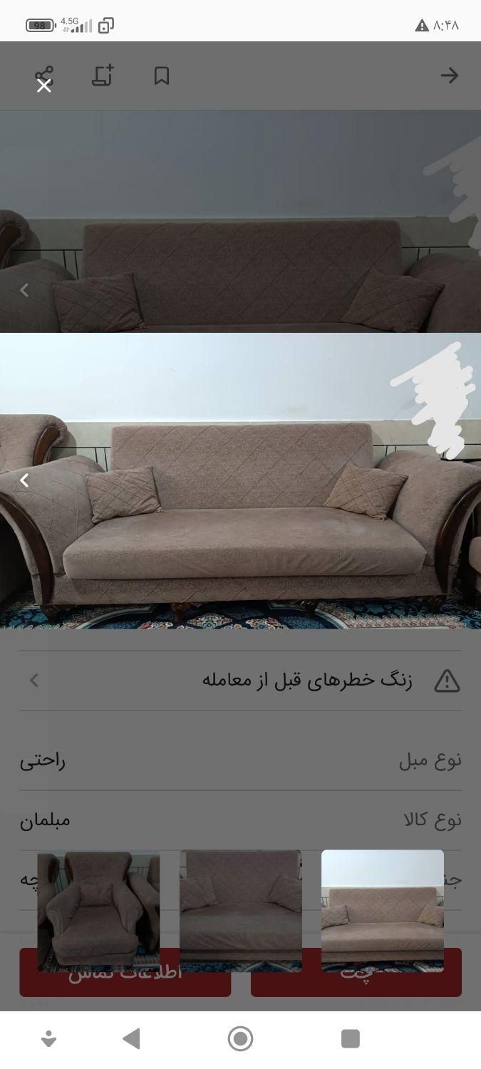 مبل شویی ربیعی با دستگاه اتمات با 15سال سابقه|خدمات نظافت|ایذه, |دیوار