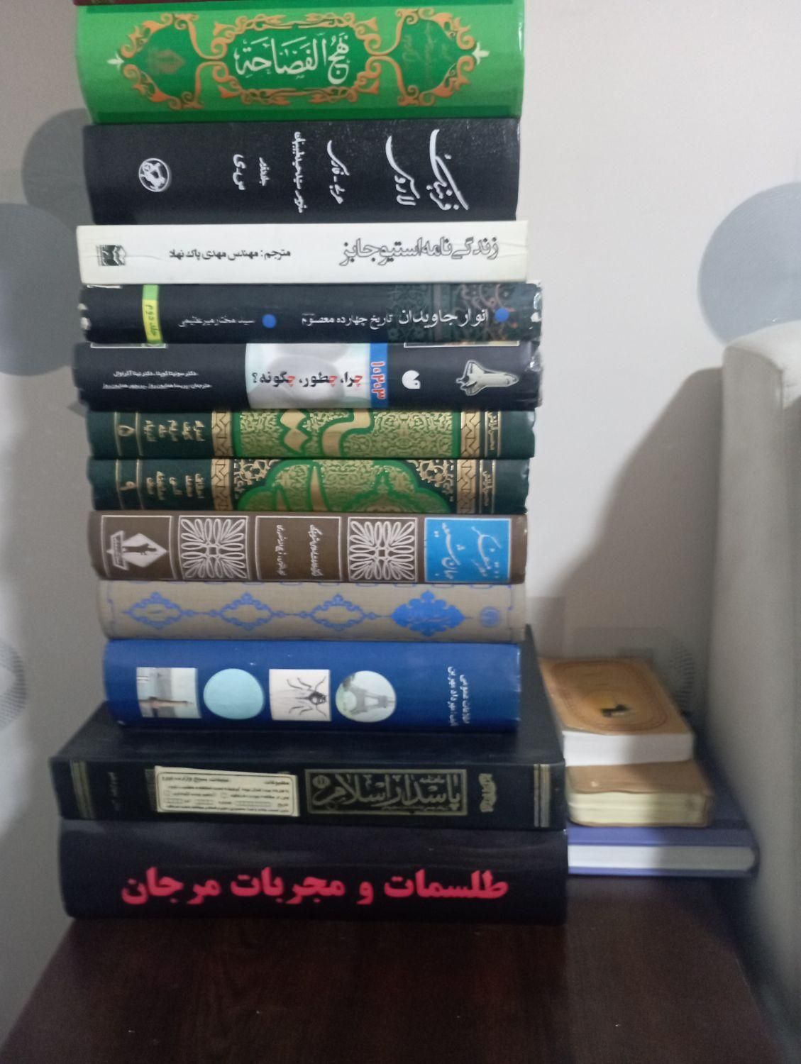 کتاب مذهبی|کتاب و مجله مذهبی|تهران, سلسبیل|دیوار
