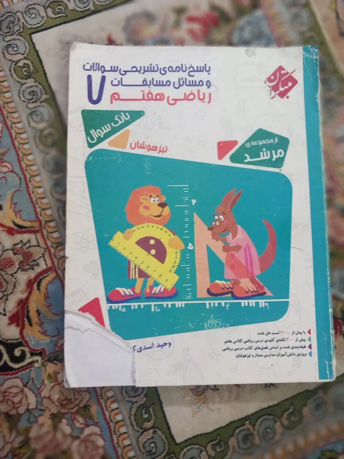 انواع کتاب کمک درسی خیلی سبز ۳۱استان مرشد و...|کتاب و مجله آموزشی|مشهد, سیس‌آباد|دیوار
