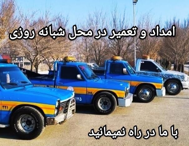 امدادخودرو یدک کش نیسان یدکش خودروبر جرثقیل یدککش|خدمات حمل و نقل|بیرجند, |دیوار