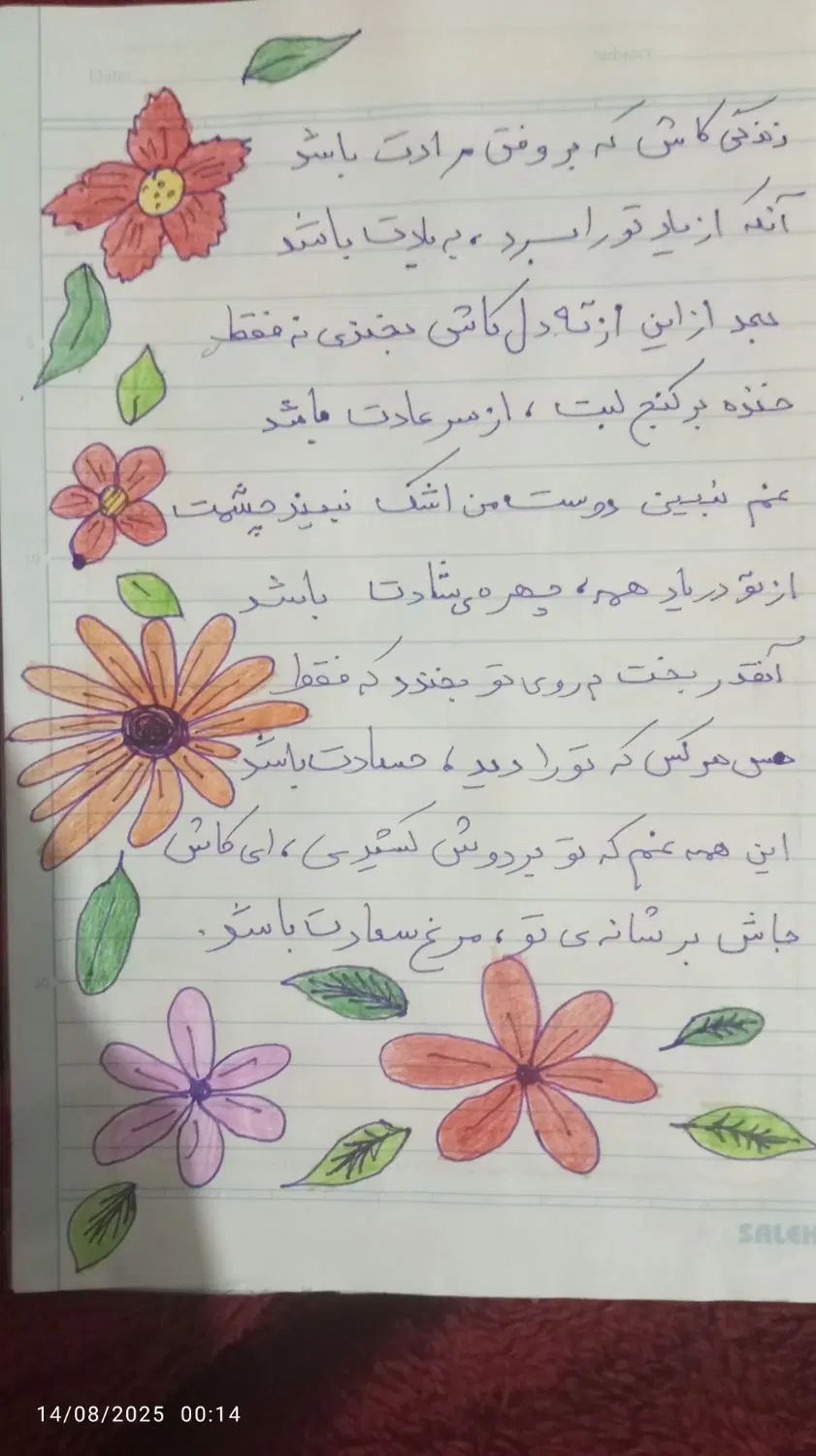 دفتر ۸۰ برگ با برچسب بسیار قشنگ کار دست خودم|لوازم التحریر|مشهد, اقبال|دیوار