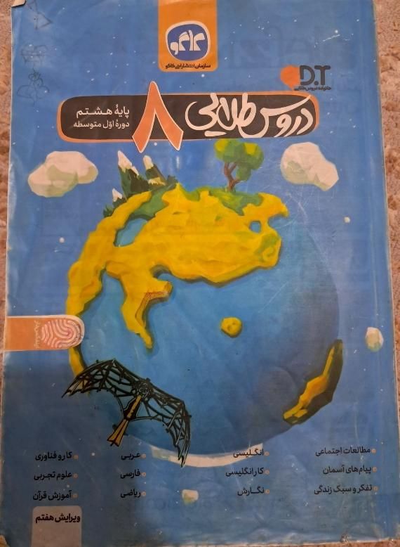 گام‌ به گام رشته کامپوتر|کتاب و مجله آموزشی|تهران, شهرک شریعتی|دیوار