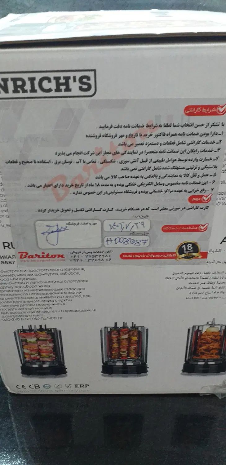 دونرساز کباب پز|اجاق گاز و لوازم برقی پخت‌وپز|تهران, شهرک فردوس (حسینی)|دیوار