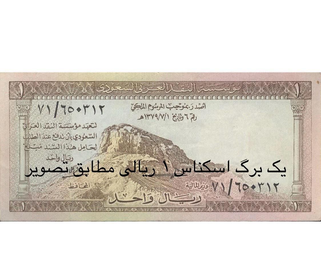 توضیحات در عکس ها|کلکسیون سکه، تمبر، اسکناس|تهران, هروی|دیوار