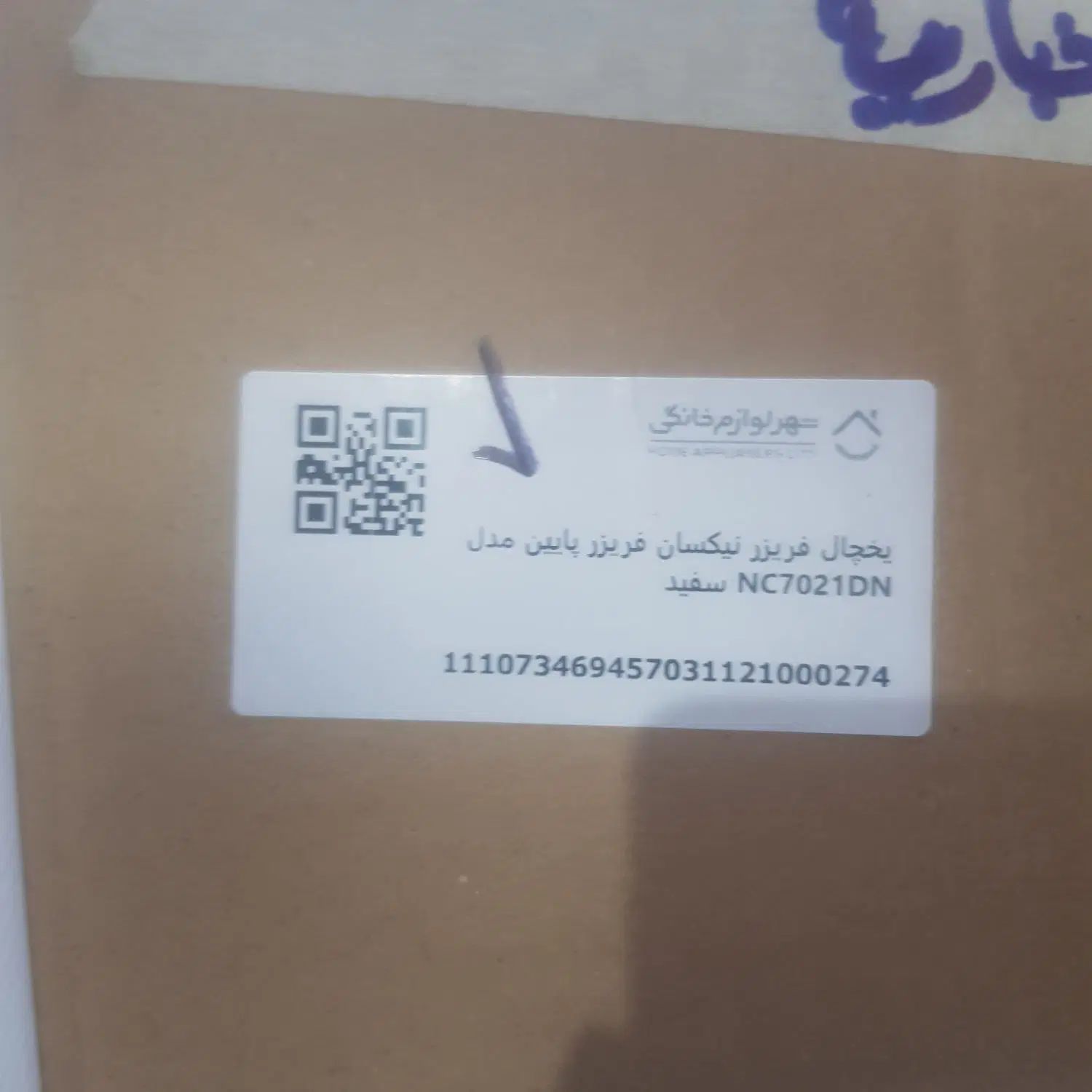 یخچال|یخچال و فریزر|تهران, دهم فروردین|دیوار