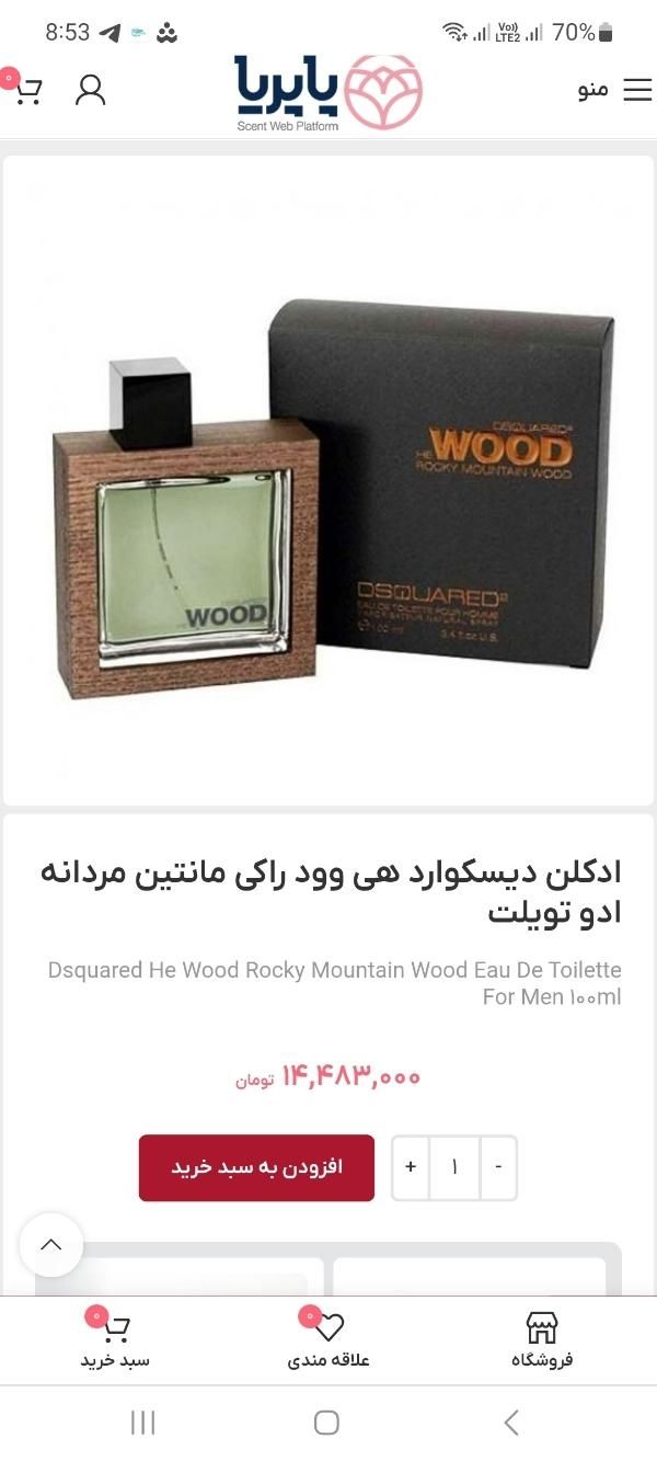 عطر مردانه اورجینال *هی وود راکی مونتین دیسکوارد*|آرایشی، بهداشتی، درمانی|تهران, فلاح|دیوار