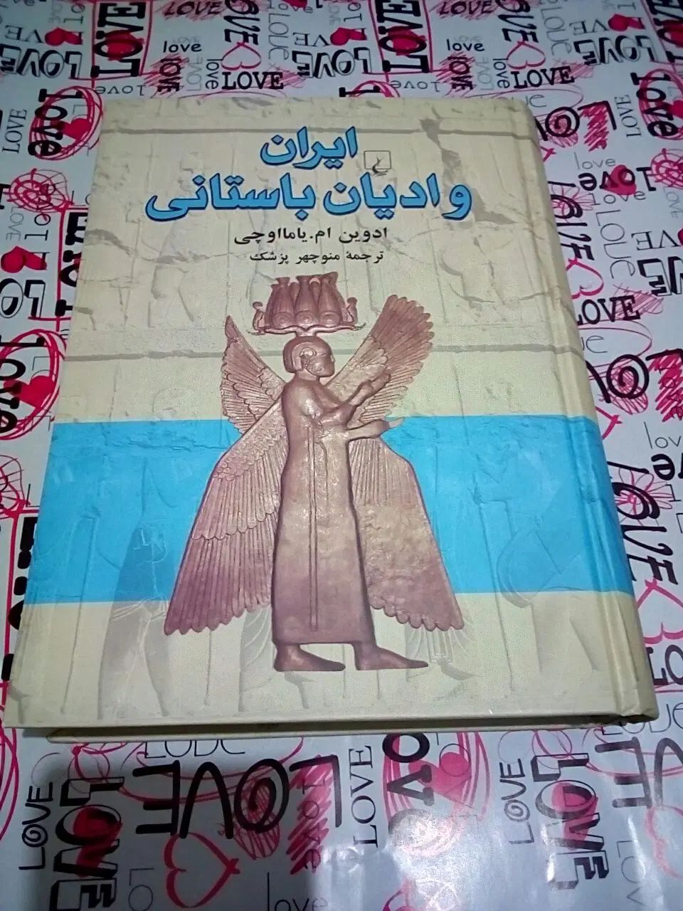 تعدادی کتاب|کتاب و مجله تاریخی|اصفهان, شهرک کاوه|دیوار