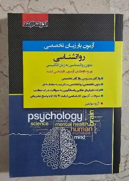 کتاب های کنکور کارشناسی ارشد بالینی و عمومی|کتاب و مجله آموزشی|تهران, آهنگ|دیوار