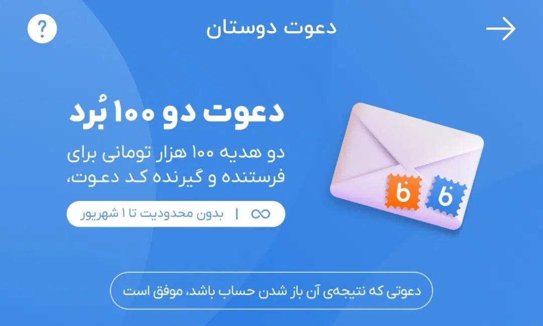 کد معرف رو بزن 160 هزار کاسب شو|کارت هدیه و تخفیف|تهران, فردوسی|دیوار